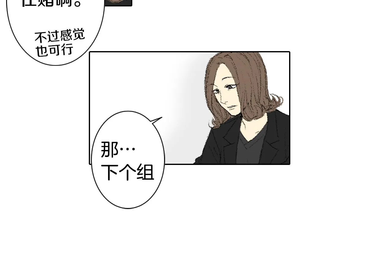第40话 让老师惊慌 第50页