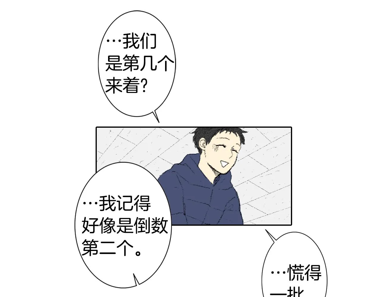 第40话 让老师惊慌 第51页
