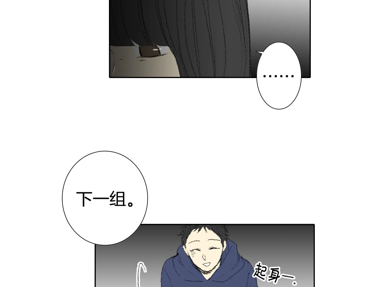 第40话 让老师惊慌 第55页