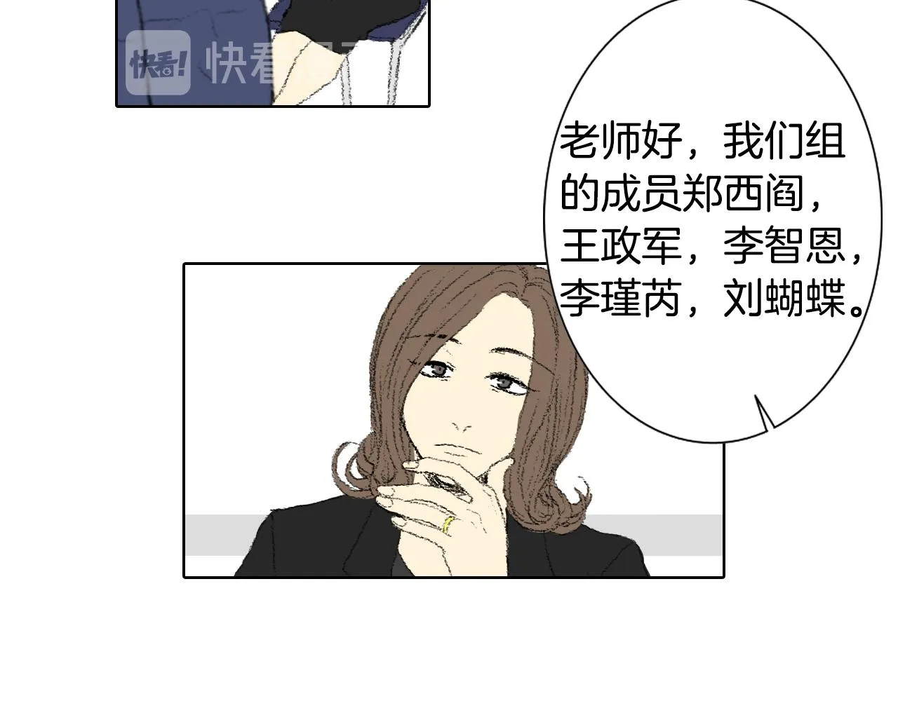 第40话 让老师惊慌 第57页