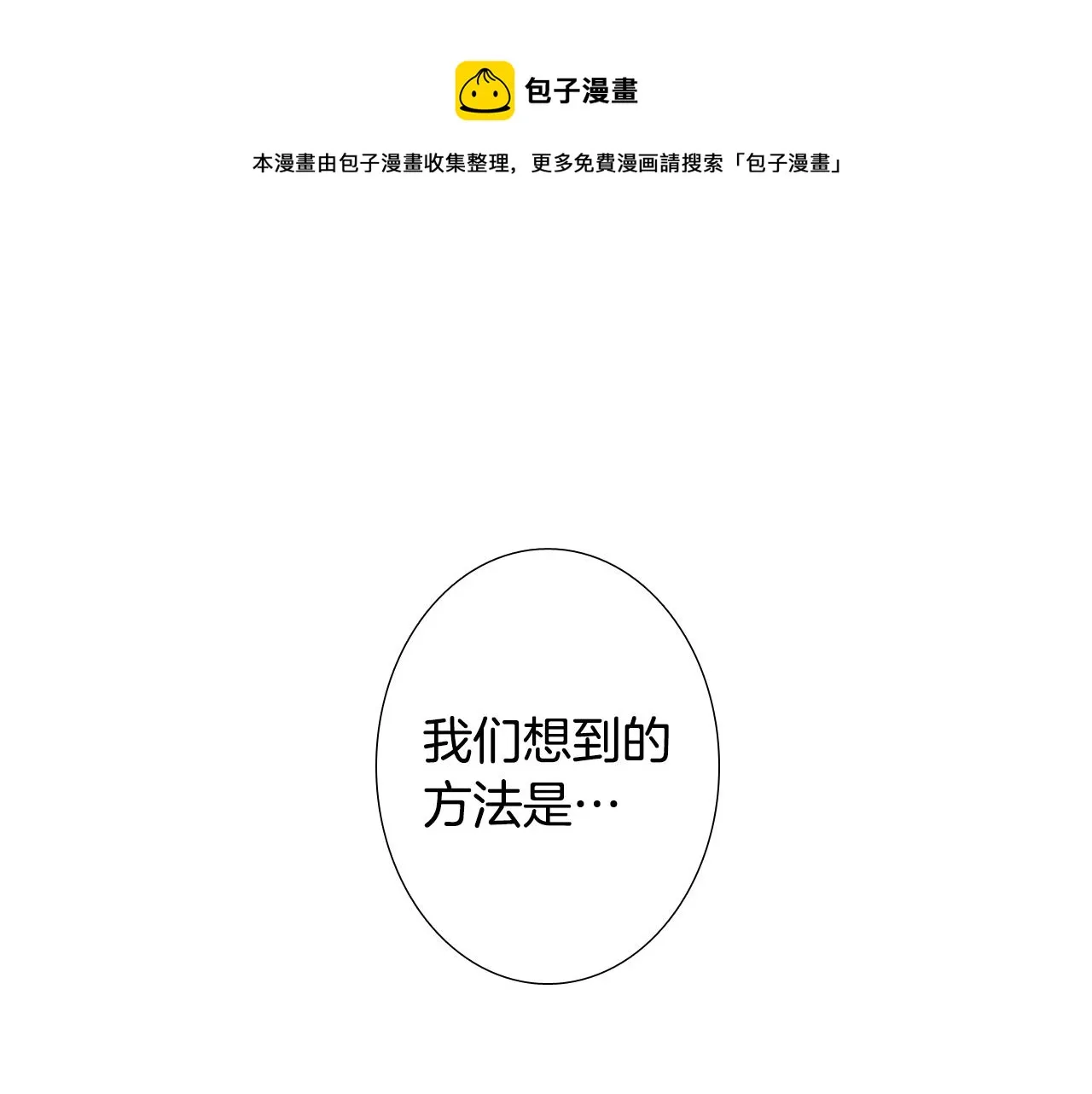 第40话 让老师惊慌 第58页