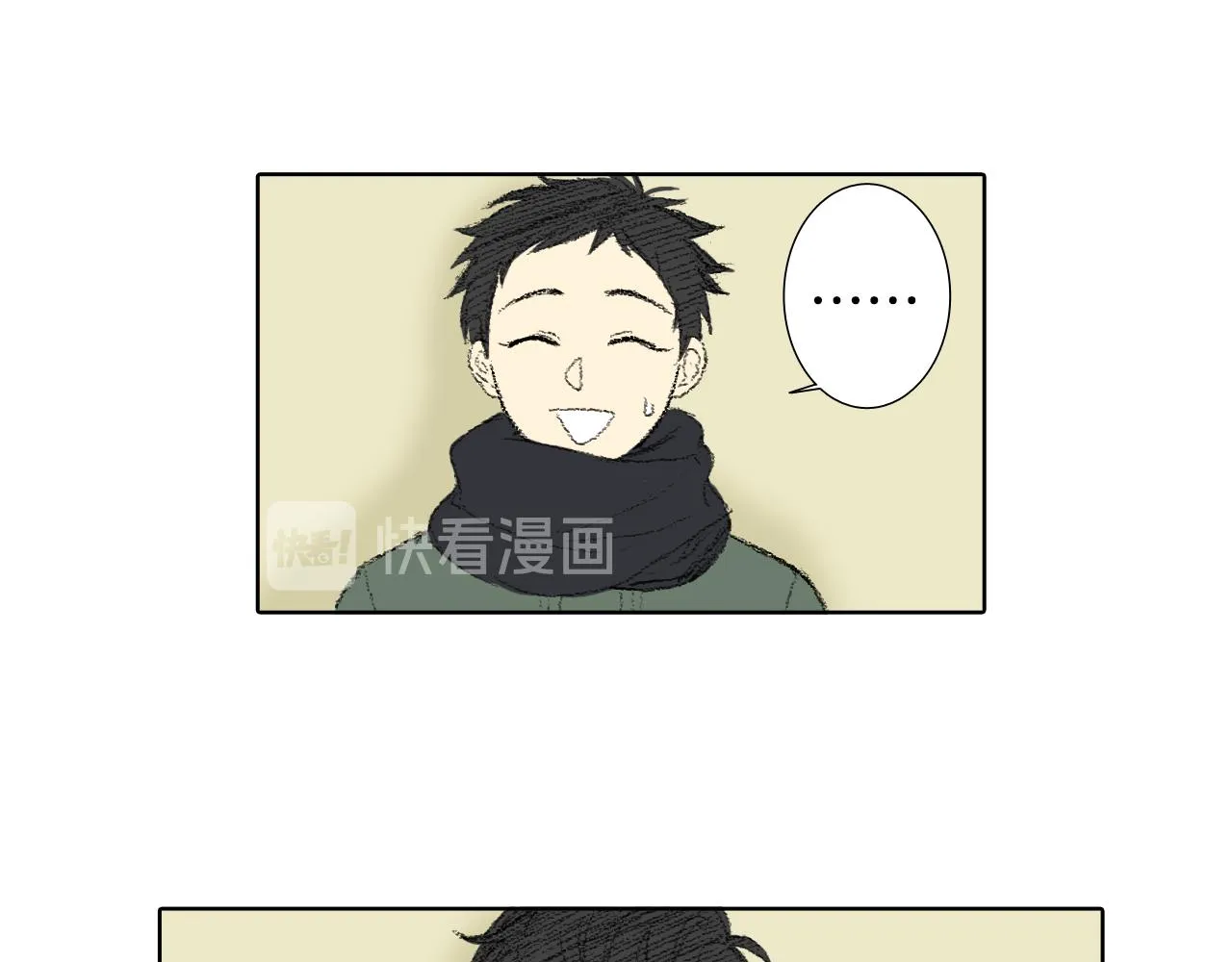 第39话 热情女同学 第6页