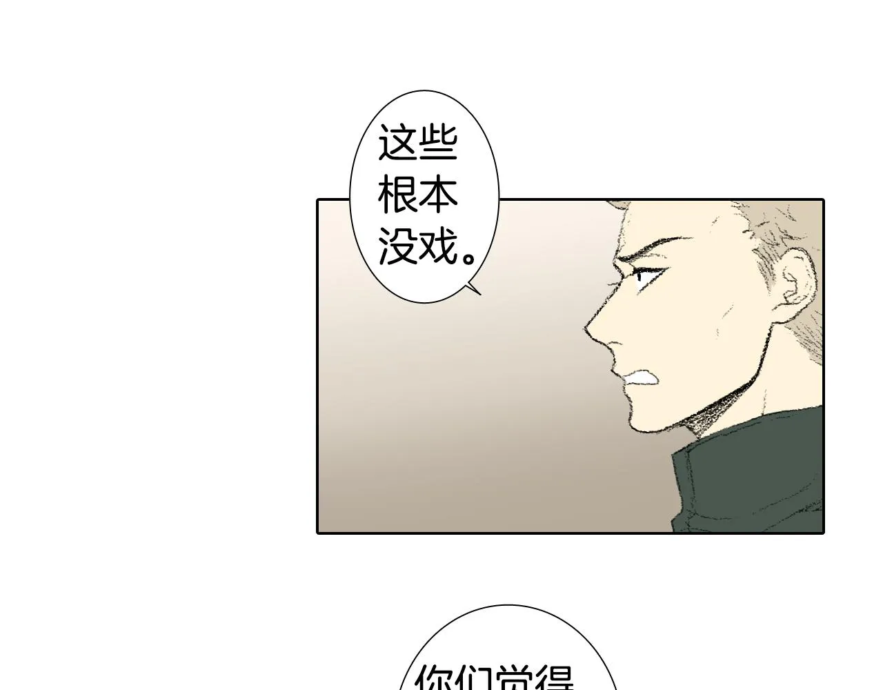 第39话 热情女同学 第10页