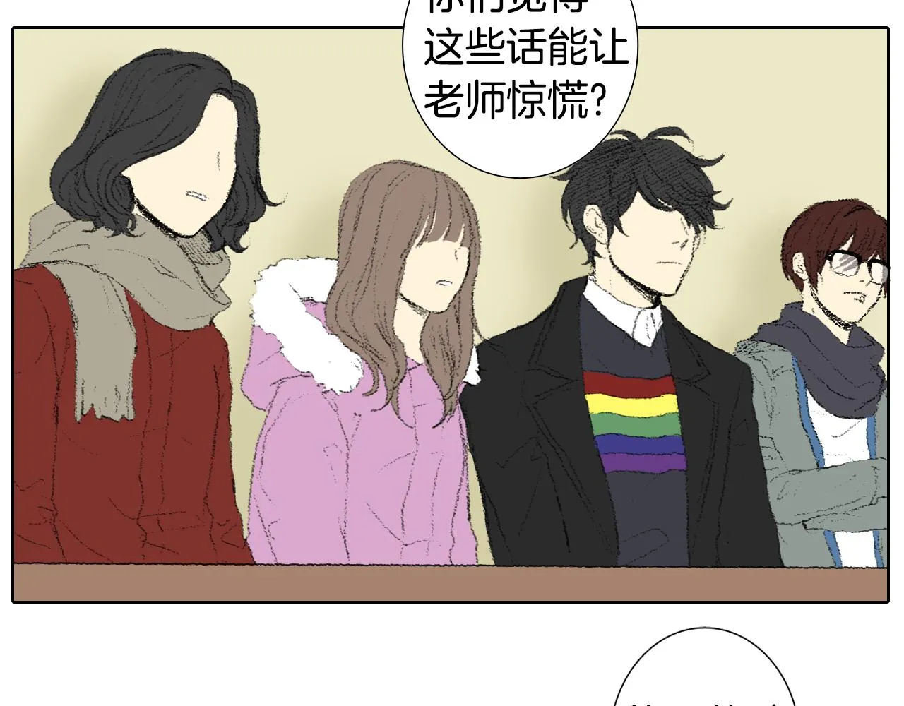 第39话 热情女同学 第11页