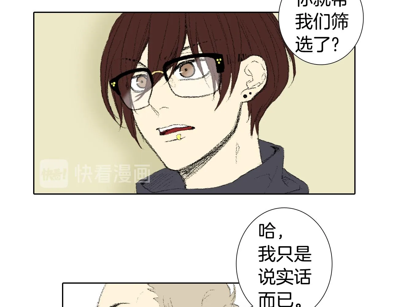 第39话 热情女同学 第18页