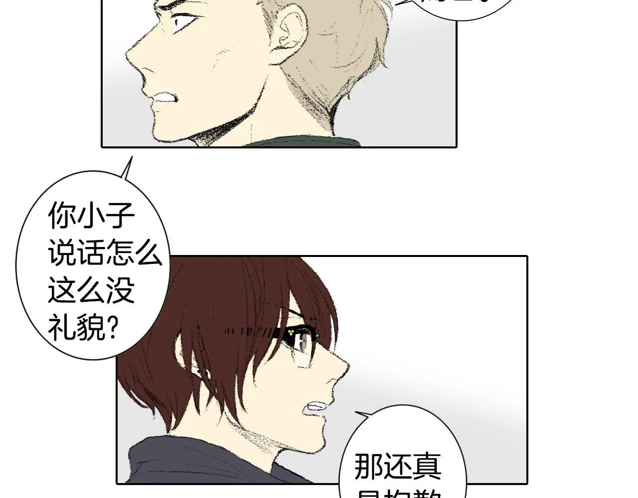 第39话 热情女同学 第19页