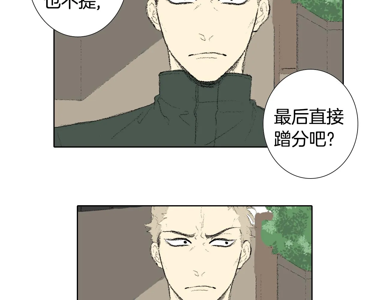 第39话 热情女同学 第21页