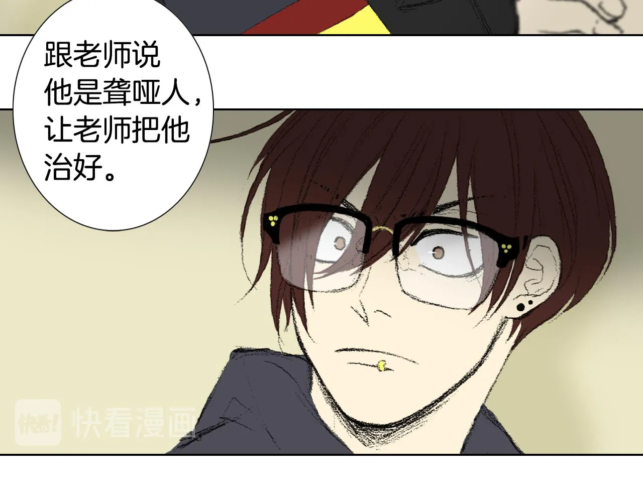 第39话 热情女同学 第24页
