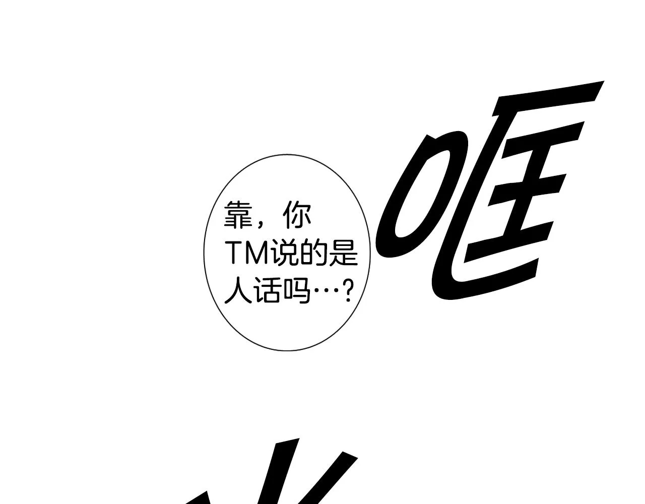第39话 热情女同学 第26页