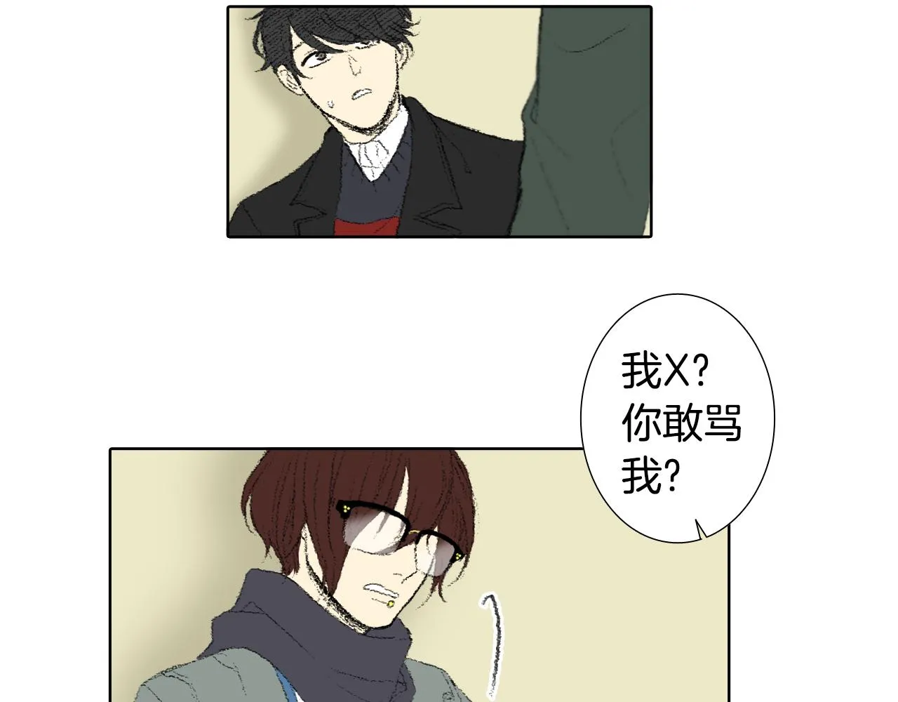 第39话 热情女同学 第28页