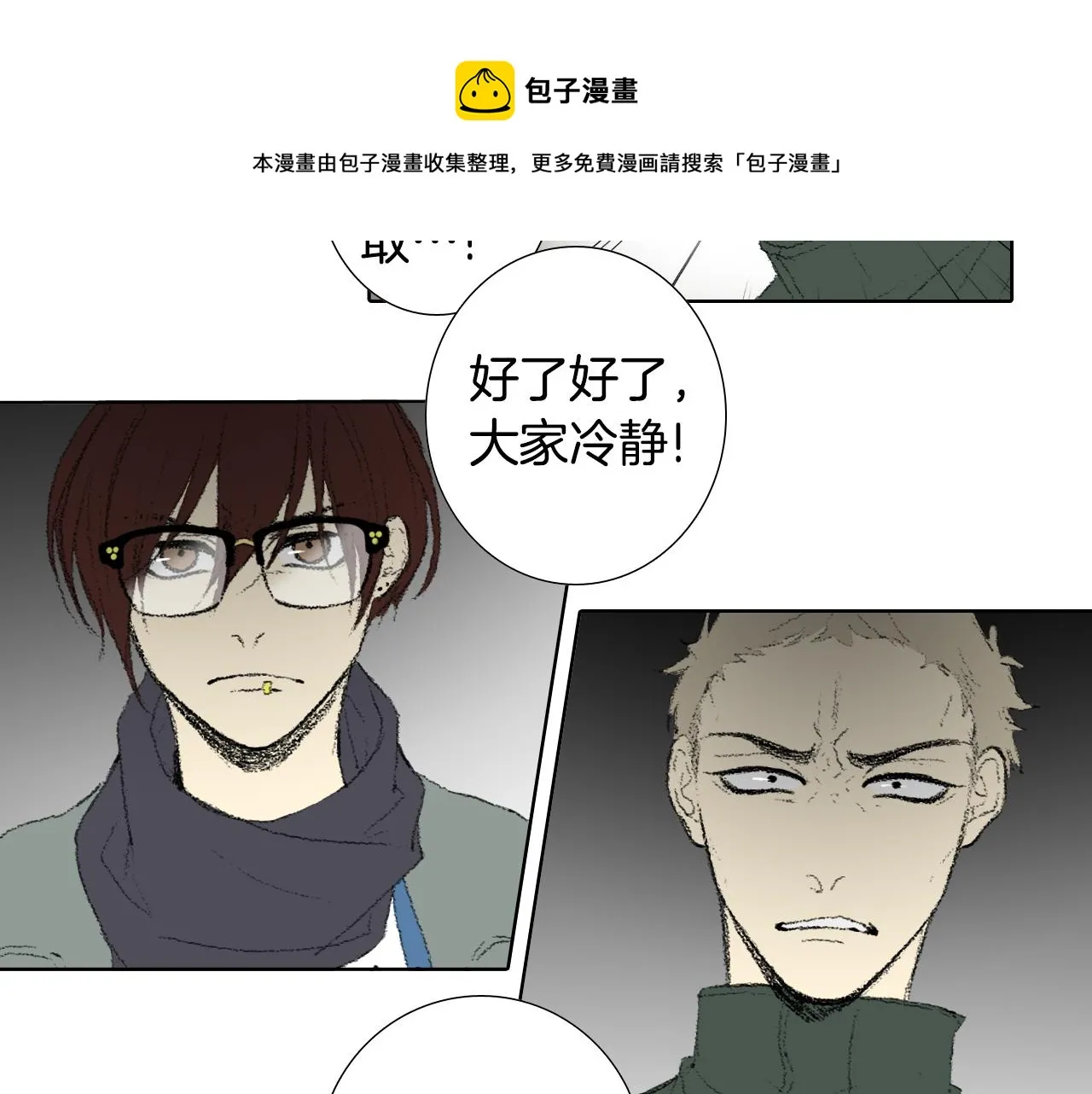 第39话 热情女同学 第30页
