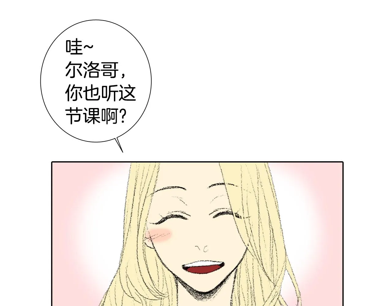 第39话 热情女同学 第34页