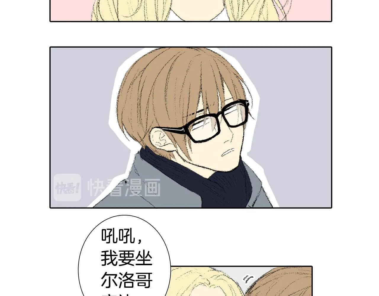 第39话 热情女同学 第35页