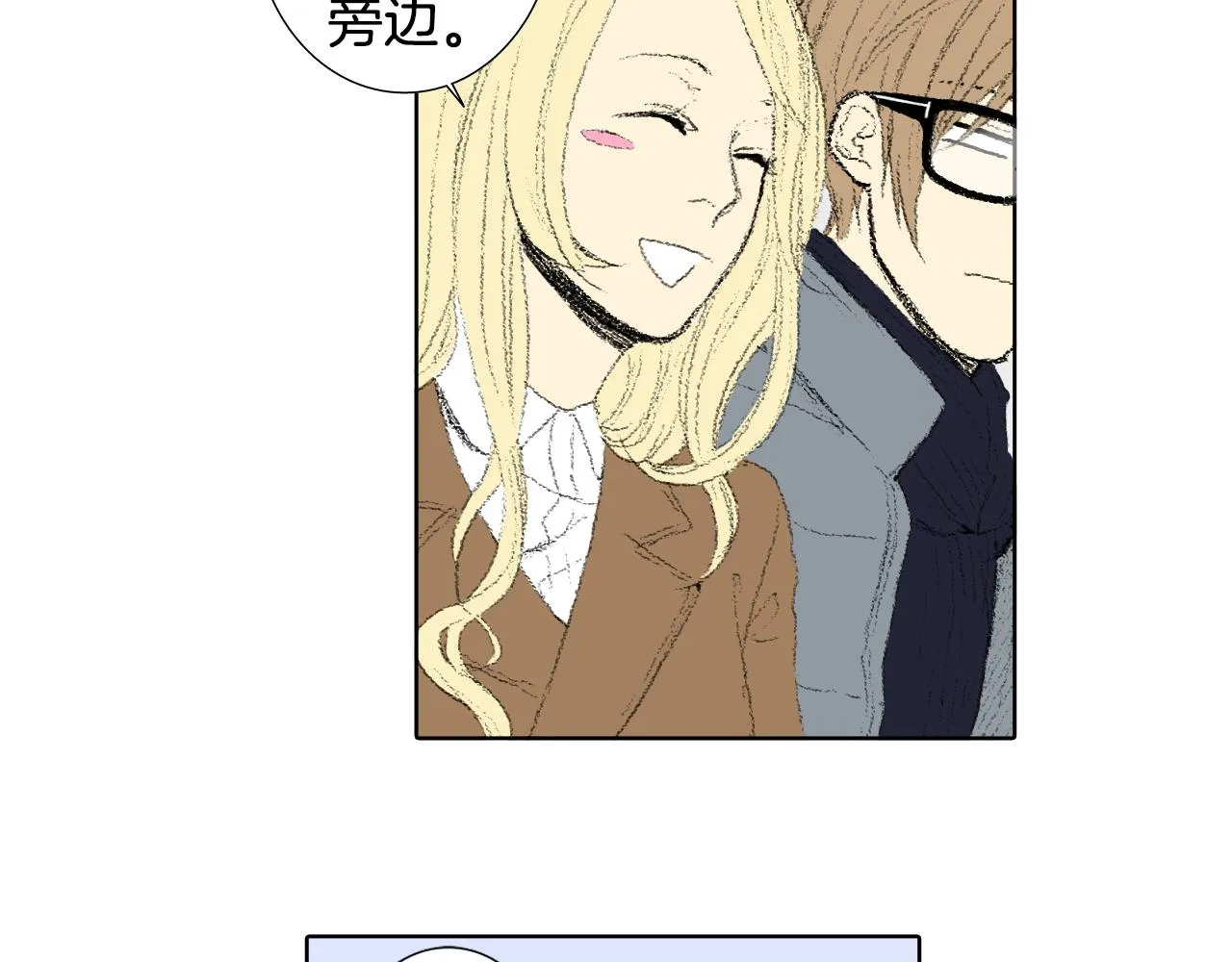 第39话 热情女同学 第36页