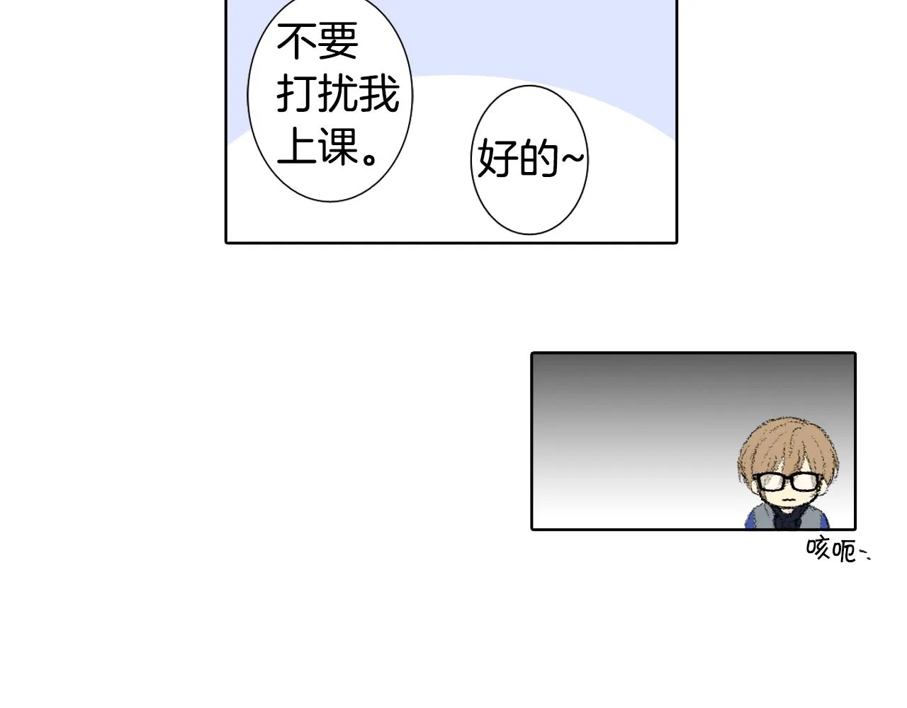 第39话 热情女同学 第37页