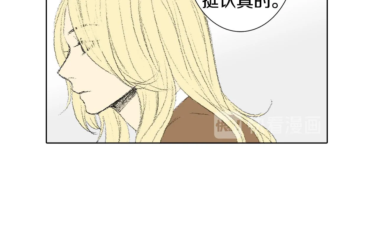 第39话 热情女同学 第41页