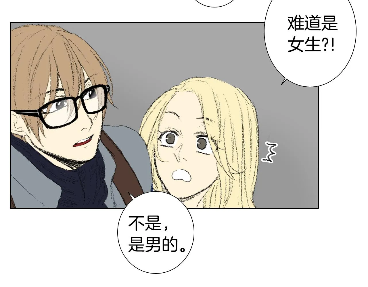 第39话 热情女同学 第45页
