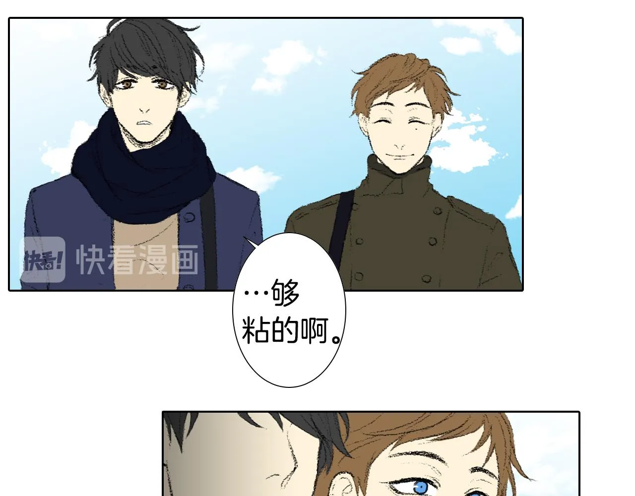 第39话 热情女同学 第47页