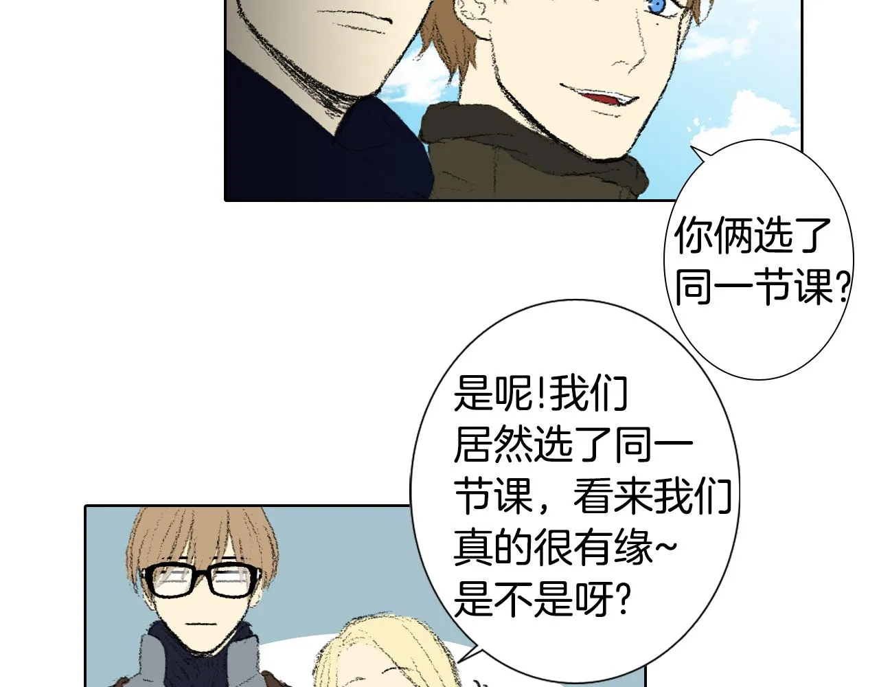 第39话 热情女同学 第48页