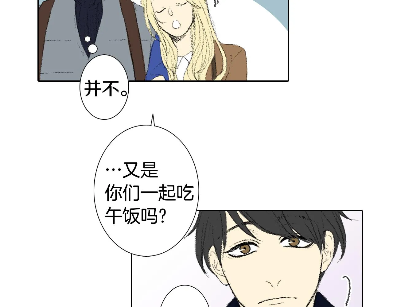 第39话 热情女同学 第49页