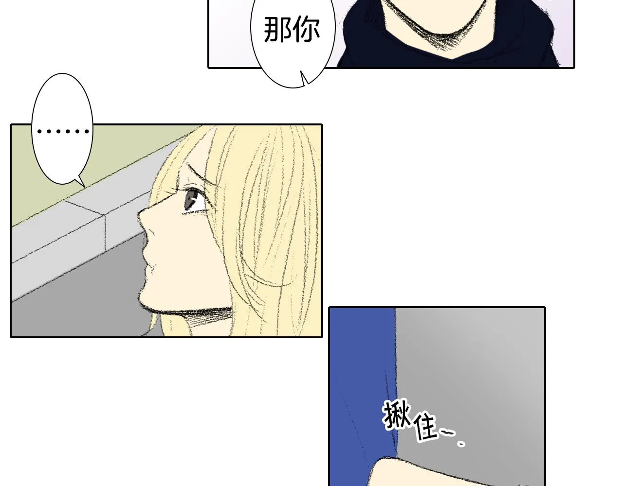 第39话 热情女同学 第50页
