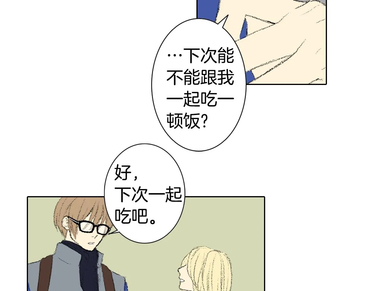 第39话 热情女同学 第51页