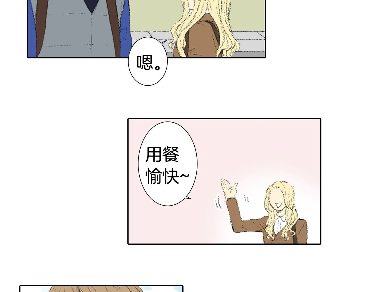 第39话 热情女同学 第52页