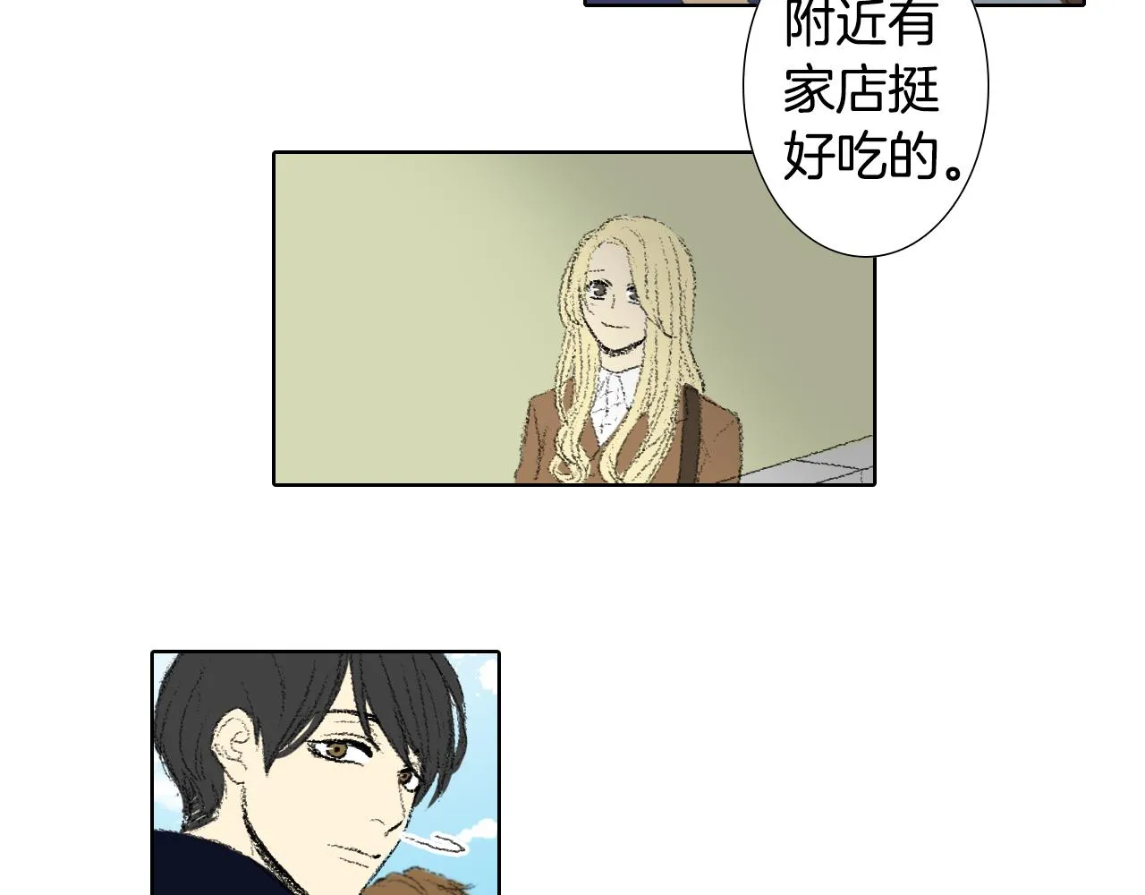 第39话 热情女同学 第54页