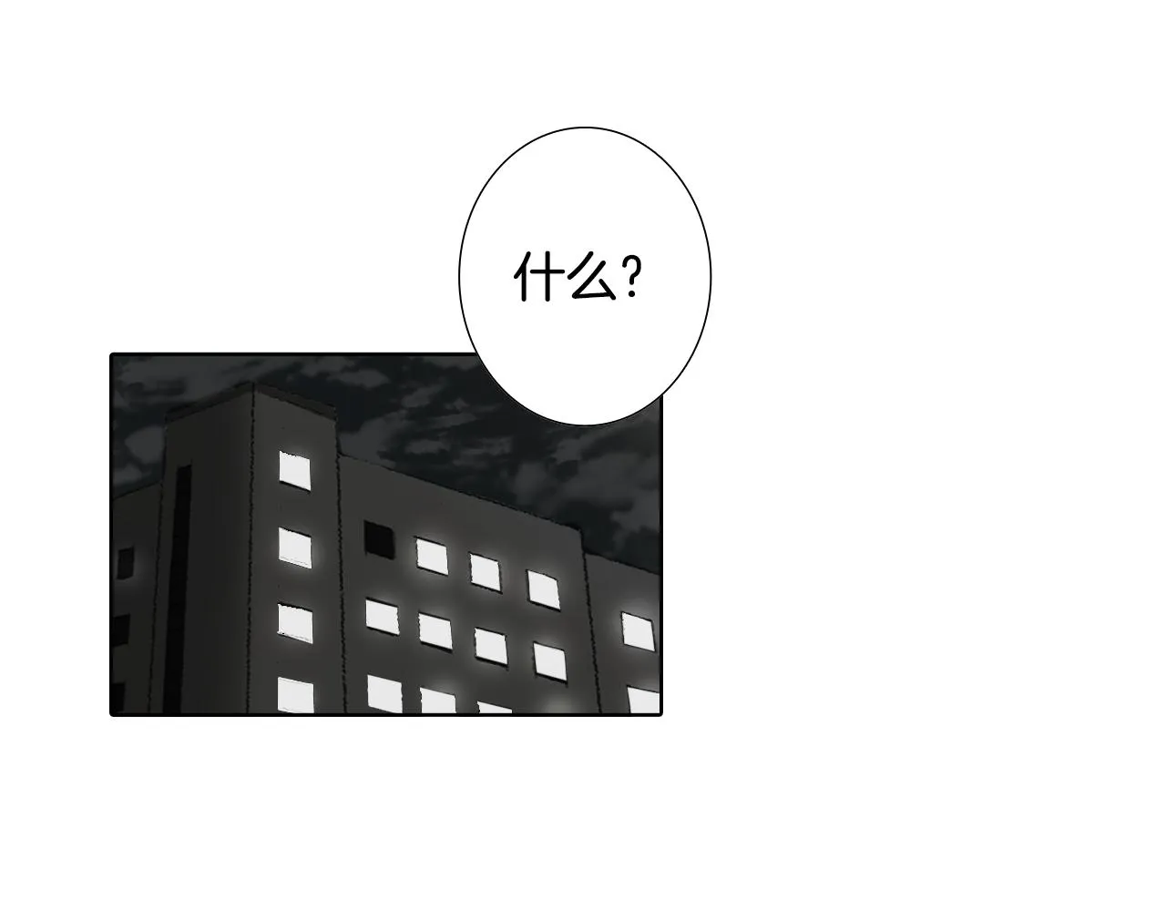 第38话 找爱好 第5页