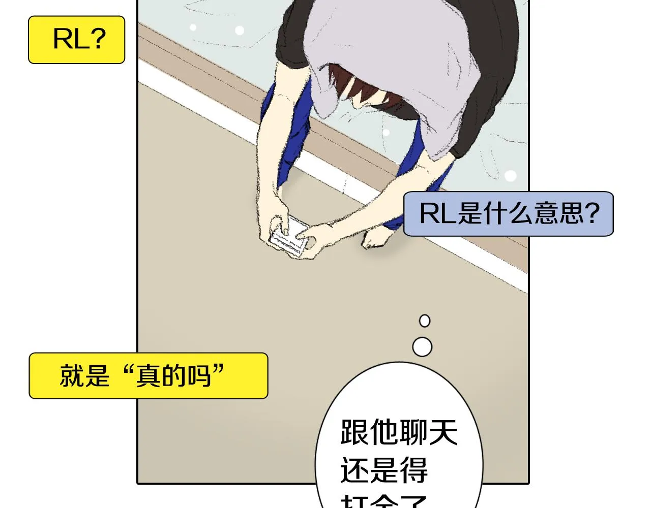 第38话 找爱好 第8页