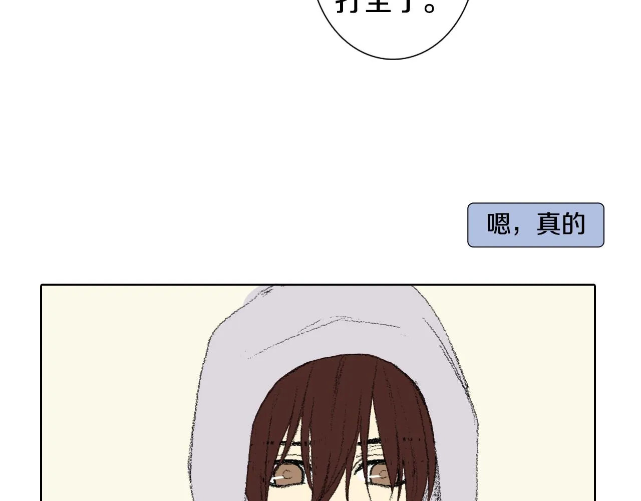 第38话 找爱好 第9页