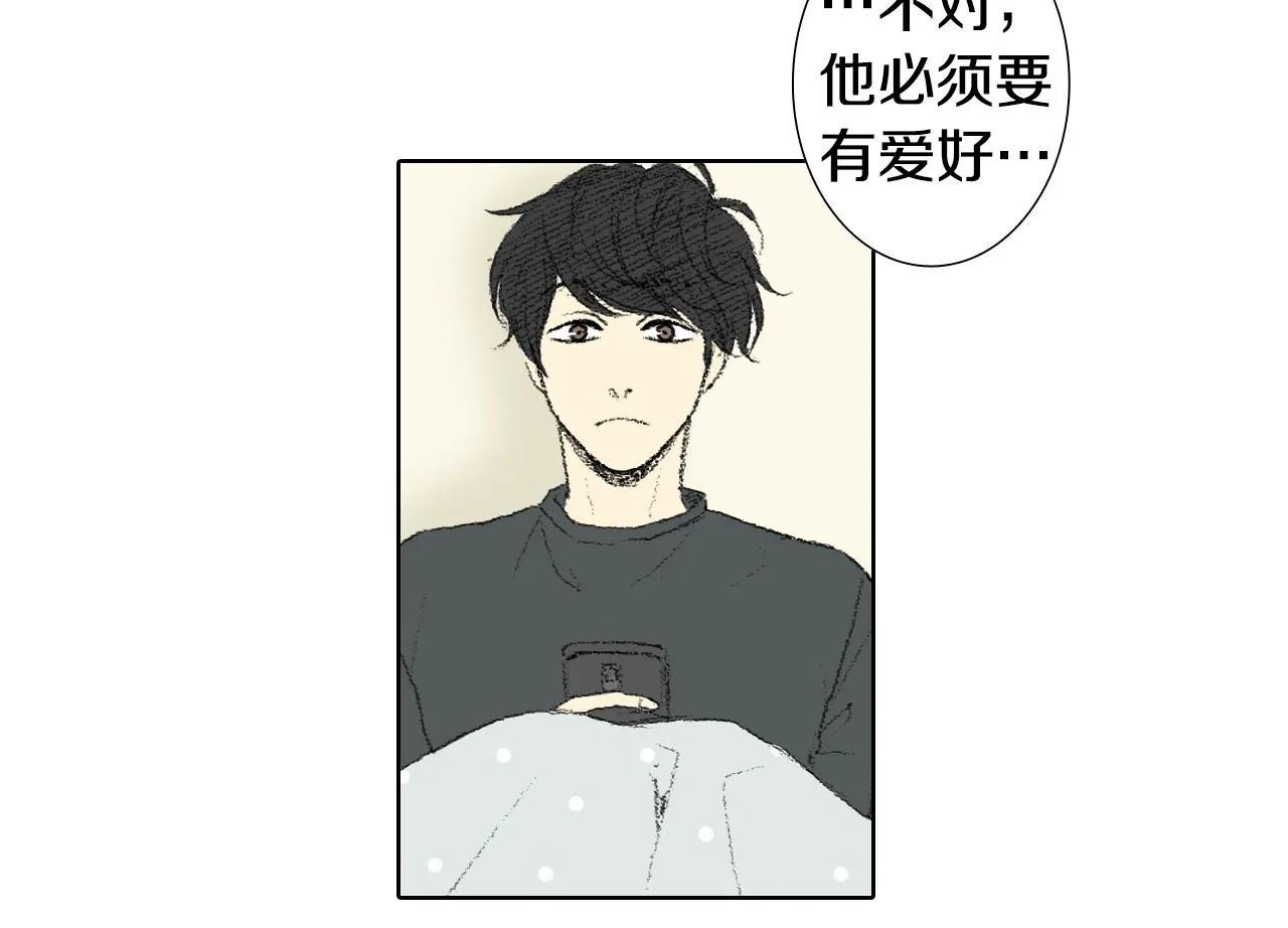 第38话 找爱好 第12页