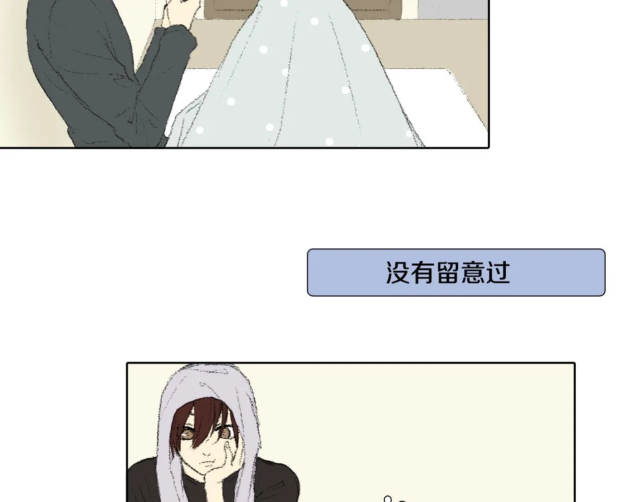 第38话 找爱好 第14页