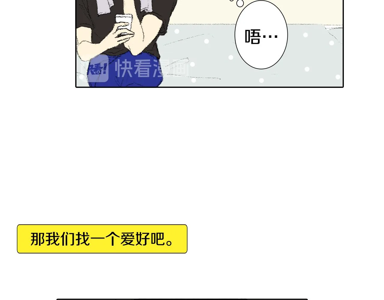第38话 找爱好 第15页
