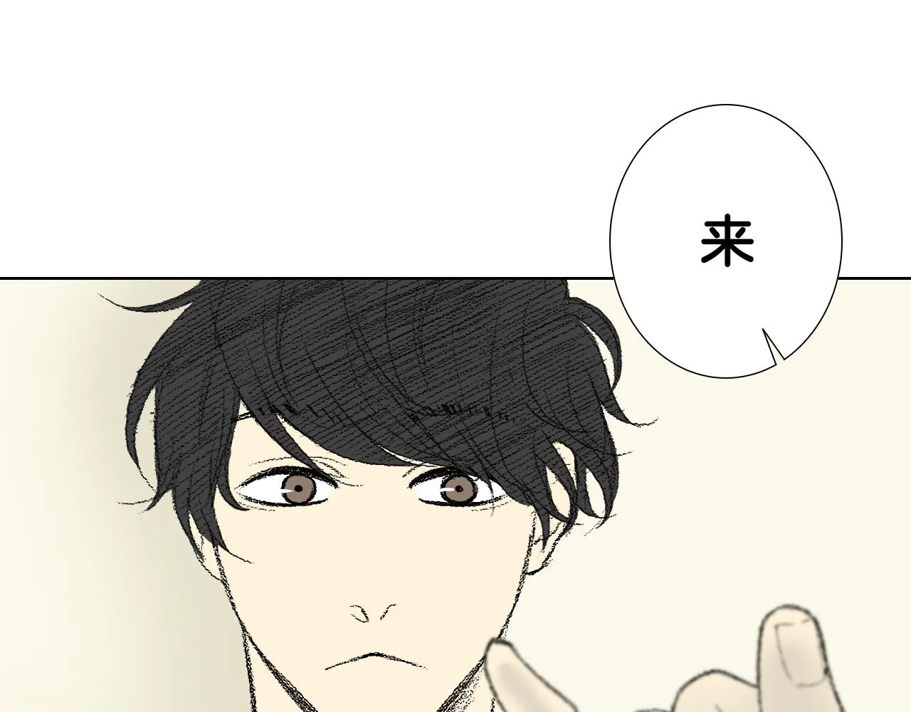 第38话 找爱好 第22页
