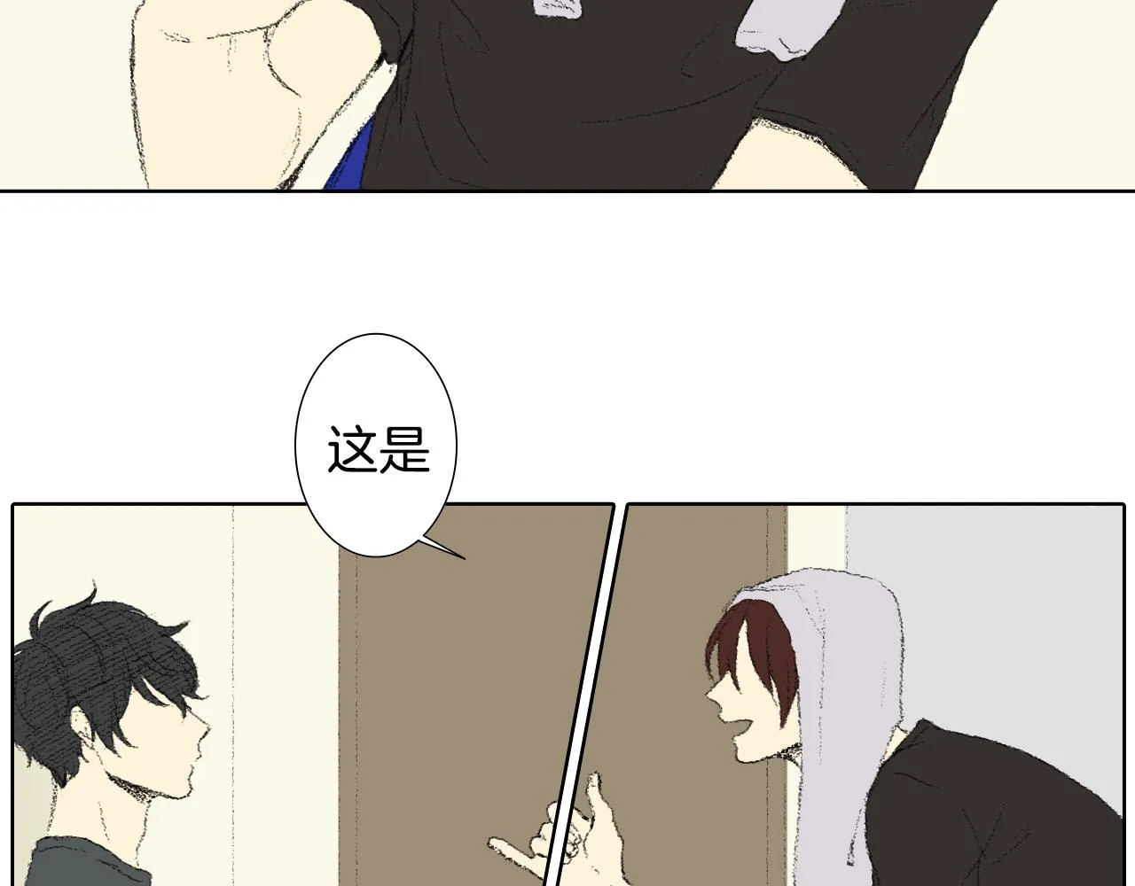 第38话 找爱好 第24页