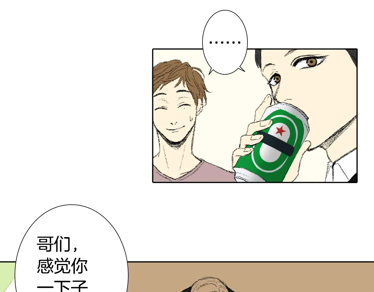 第38话 找爱好 第30页