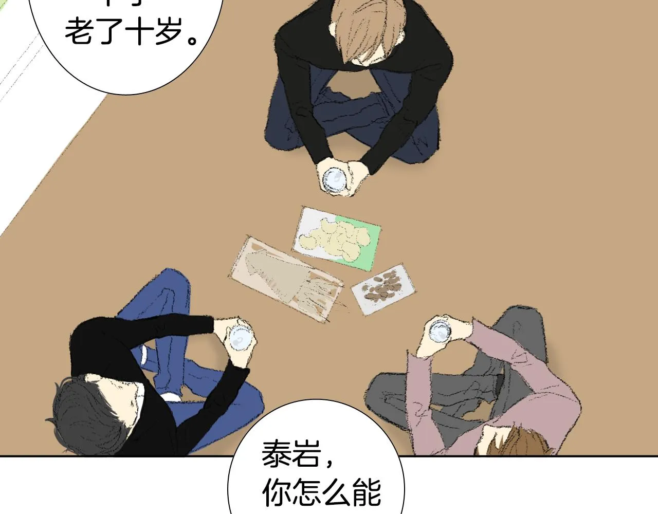 第38话 找爱好 第31页