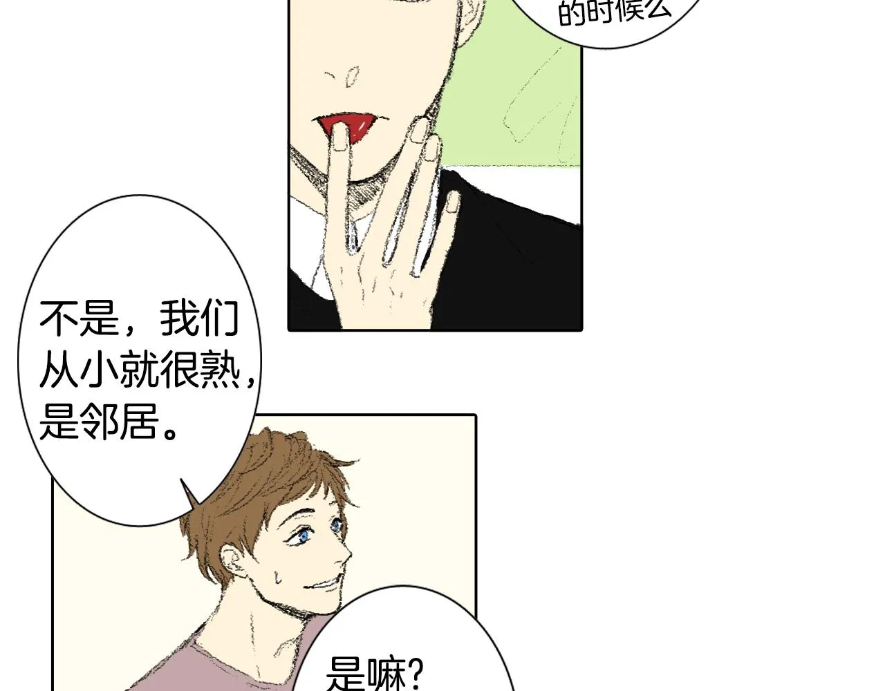 第38话 找爱好 第35页