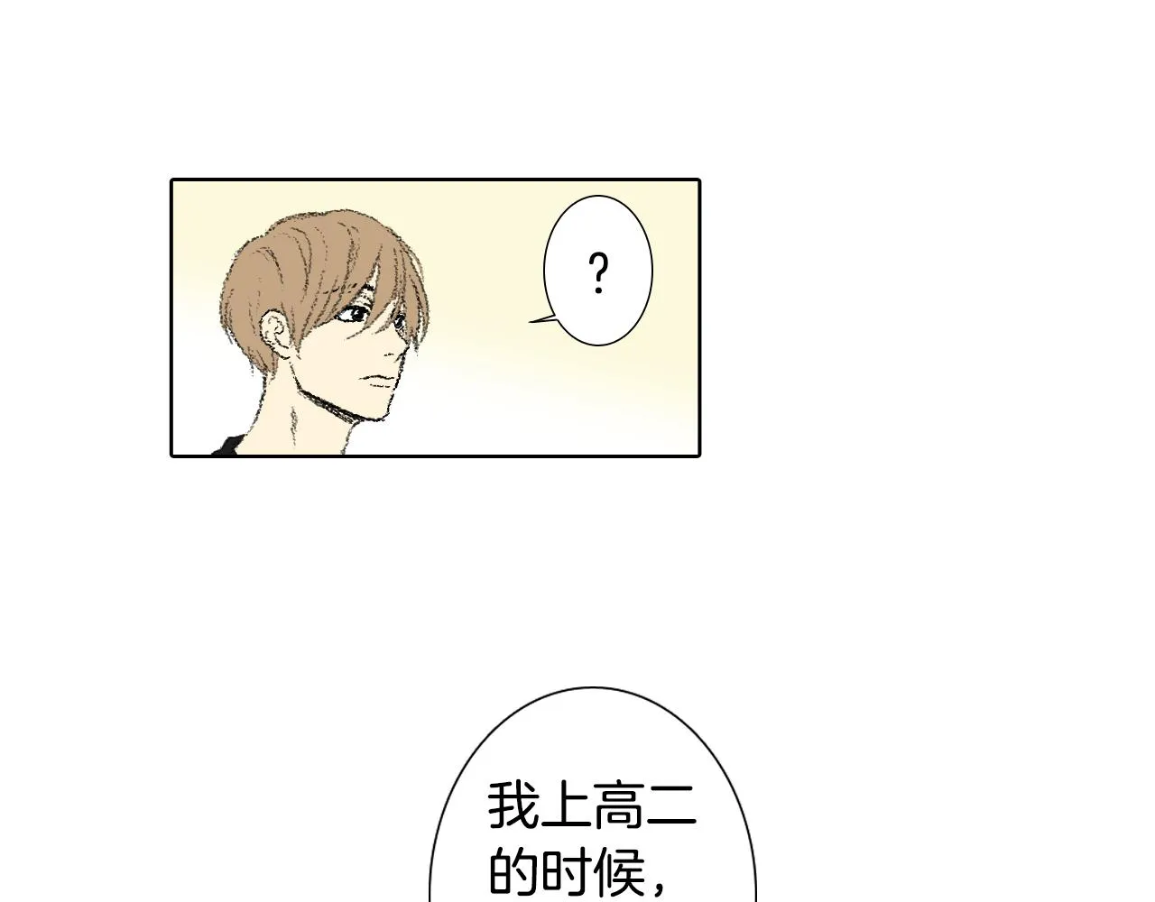 第38话 找爱好 第47页