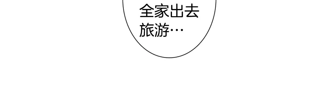 第38话 找爱好 第48页