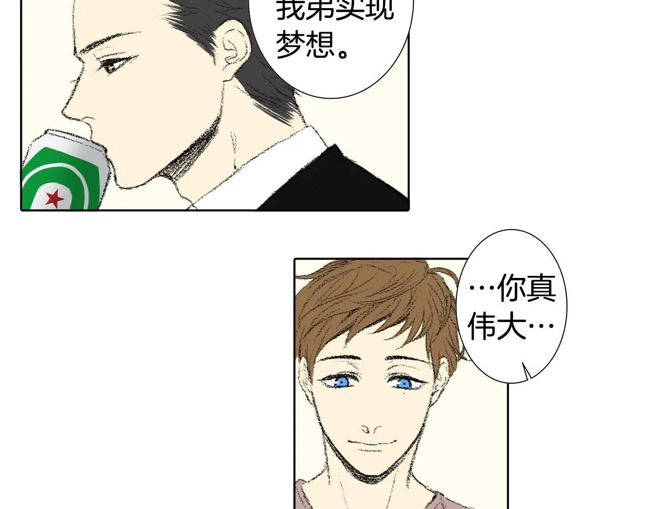 第38话 找爱好 第63页