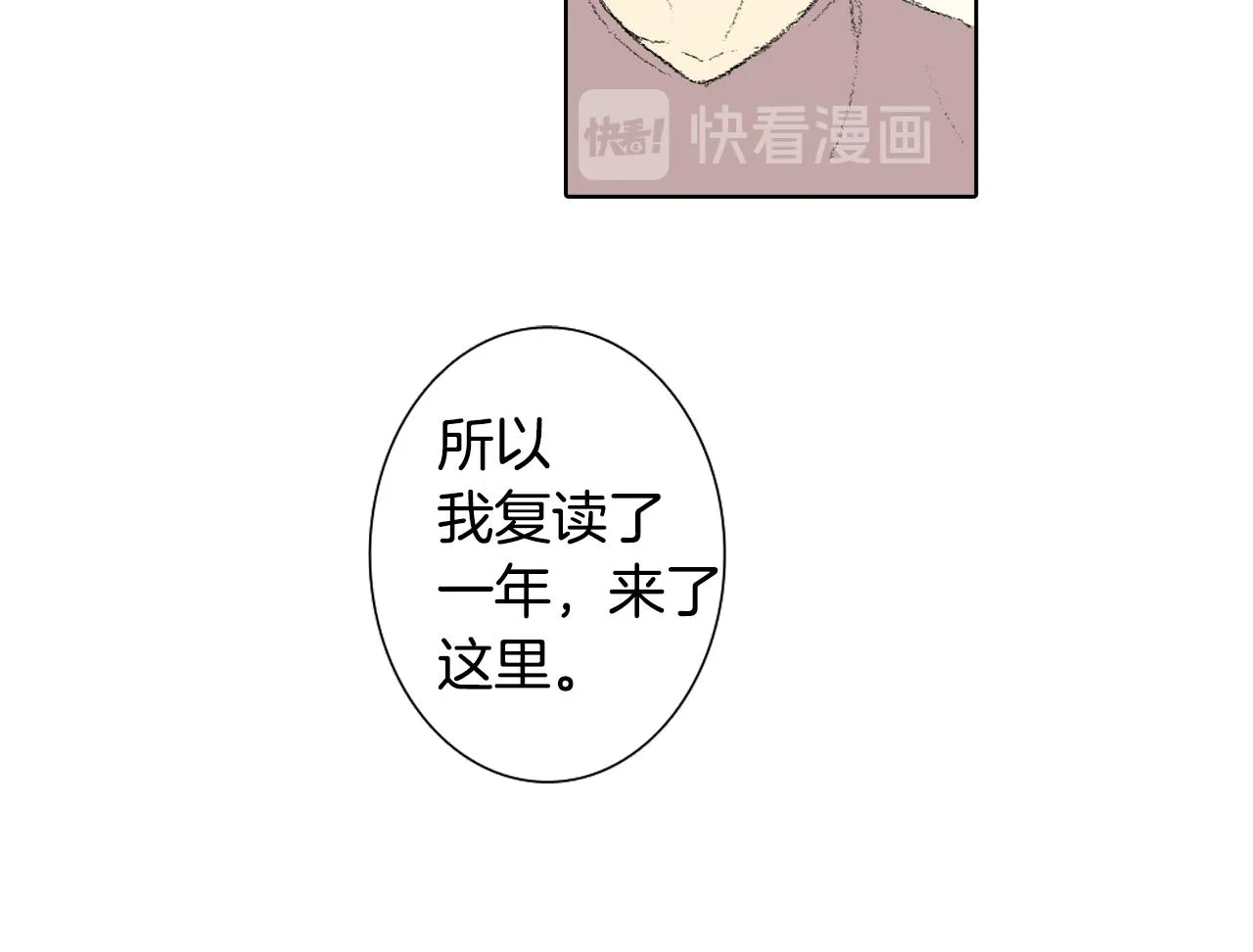 第38话 找爱好 第64页