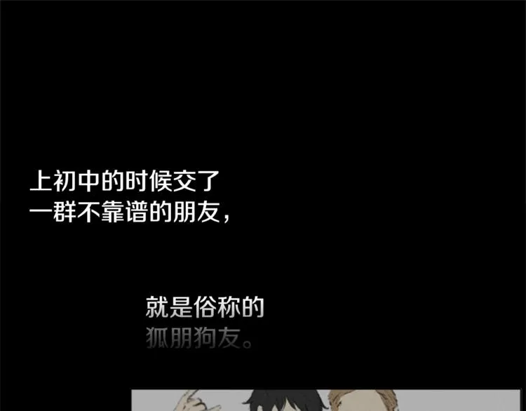 第1话 危机 第5页