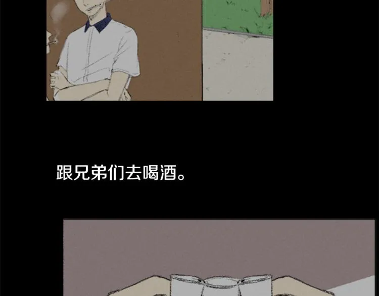 第1话 危机 第8页