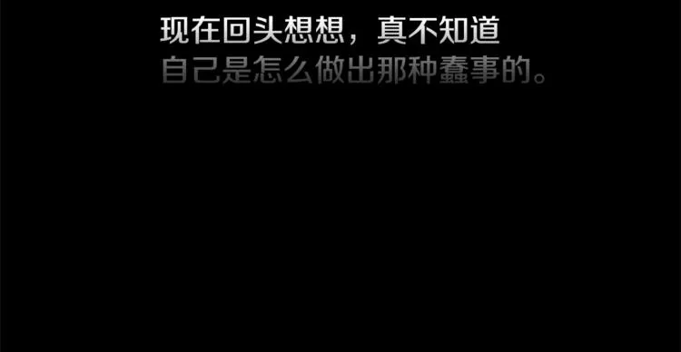 第1话 危机 第13页