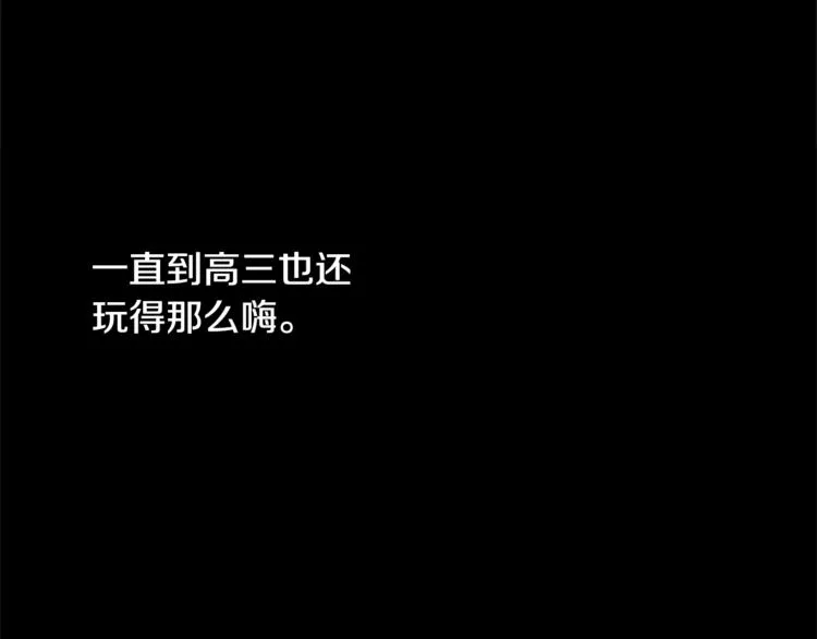 第1话 危机 第14页