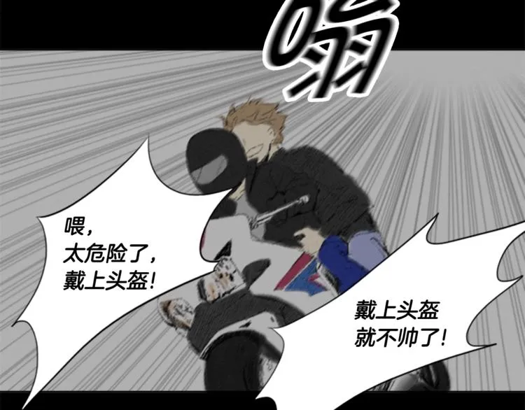第1话 危机 第16页