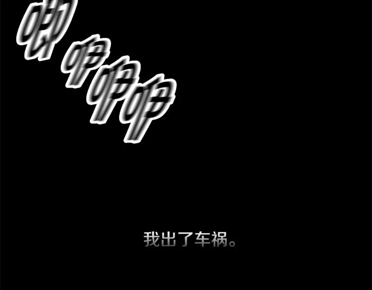 第1话 危机 第22页