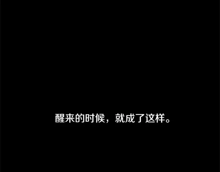 第1话 危机 第24页